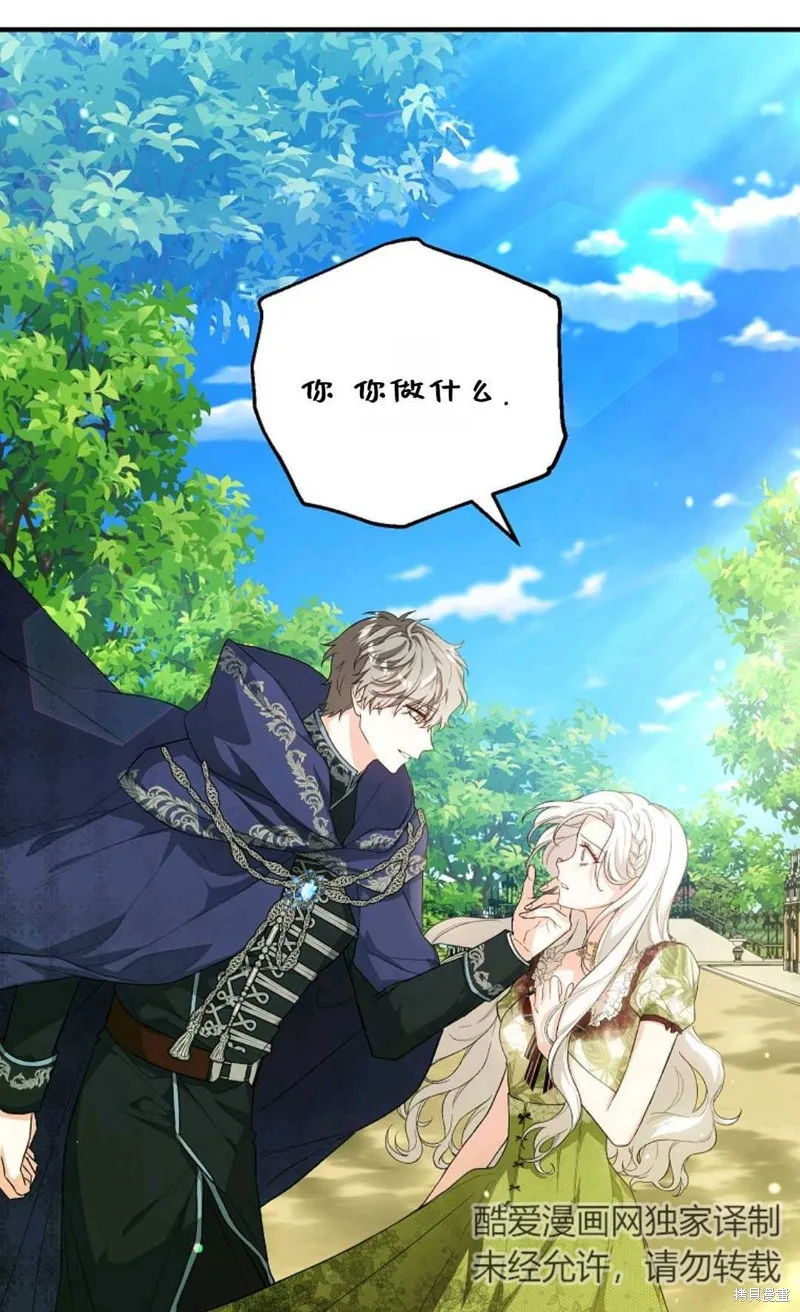 第38话 第24页