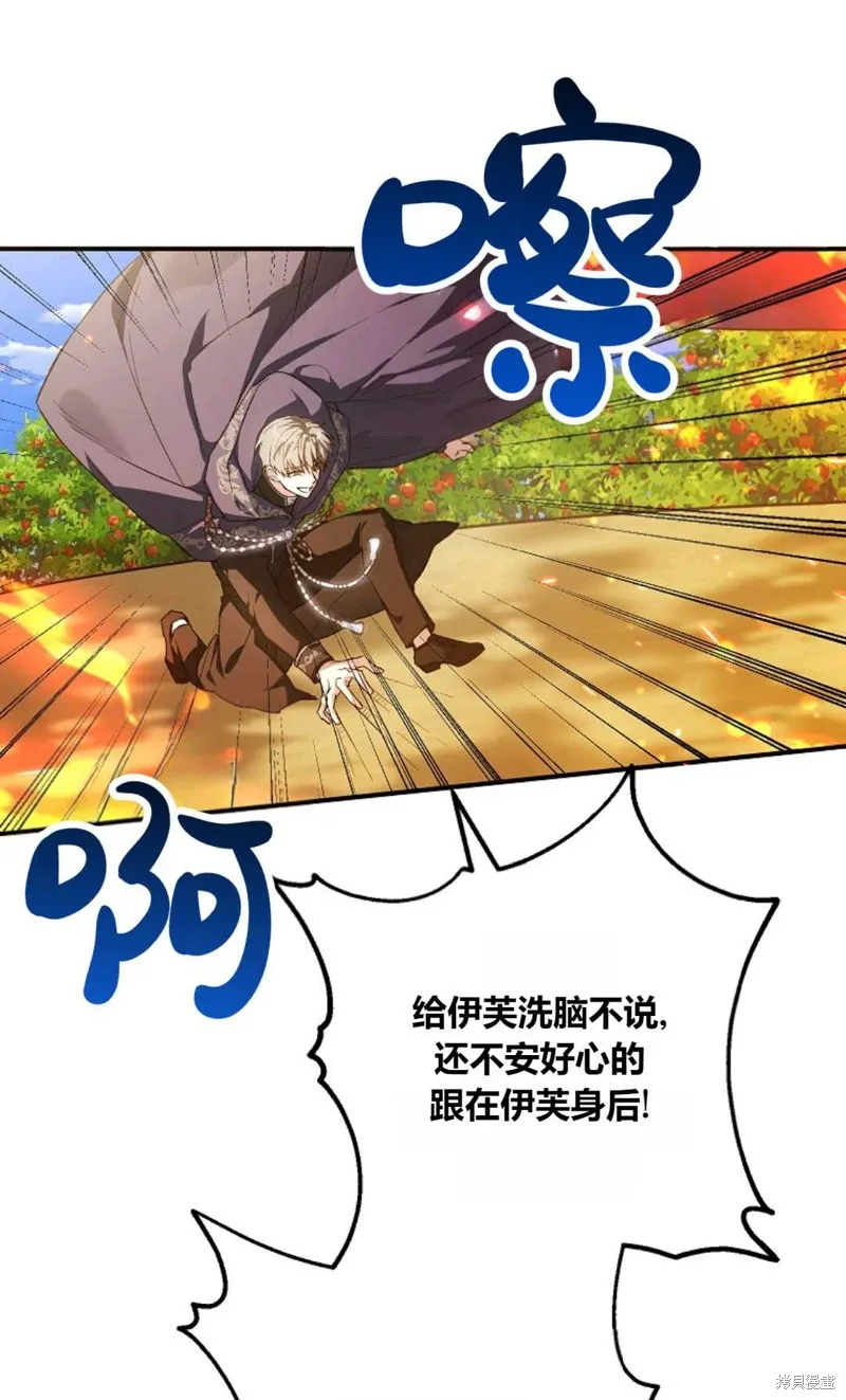 第38话 第33页