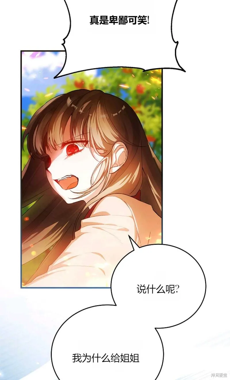 第38话 第34页