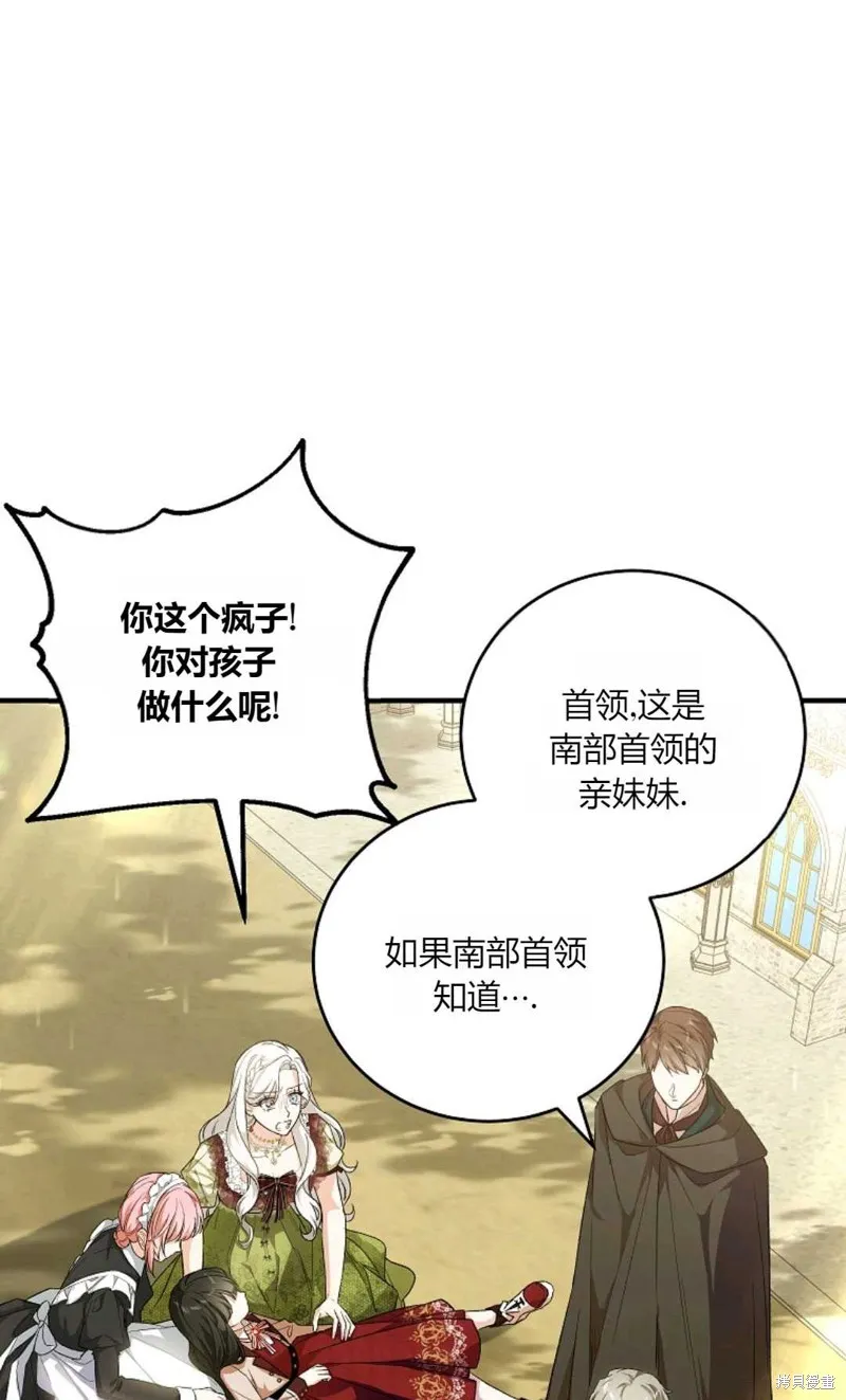 第38话 第40页