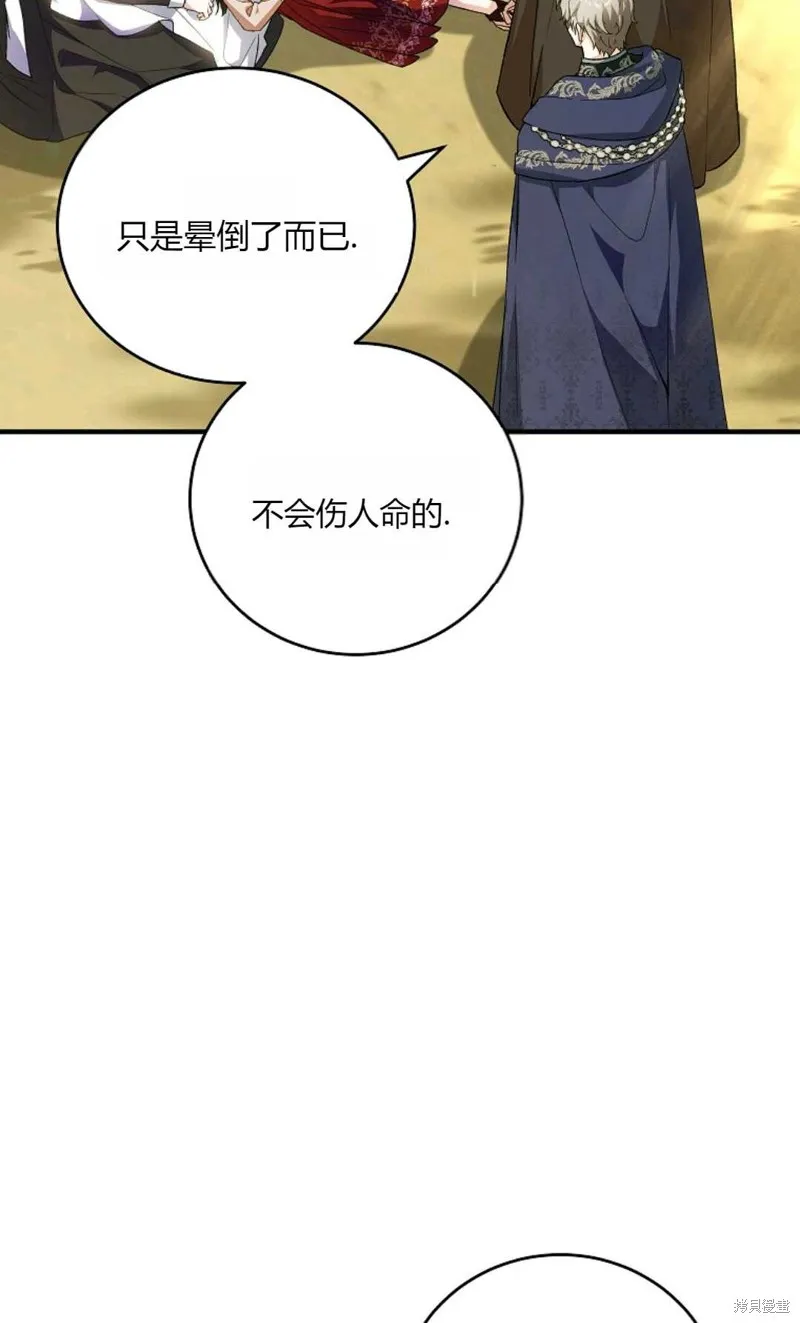 第38话 第41页