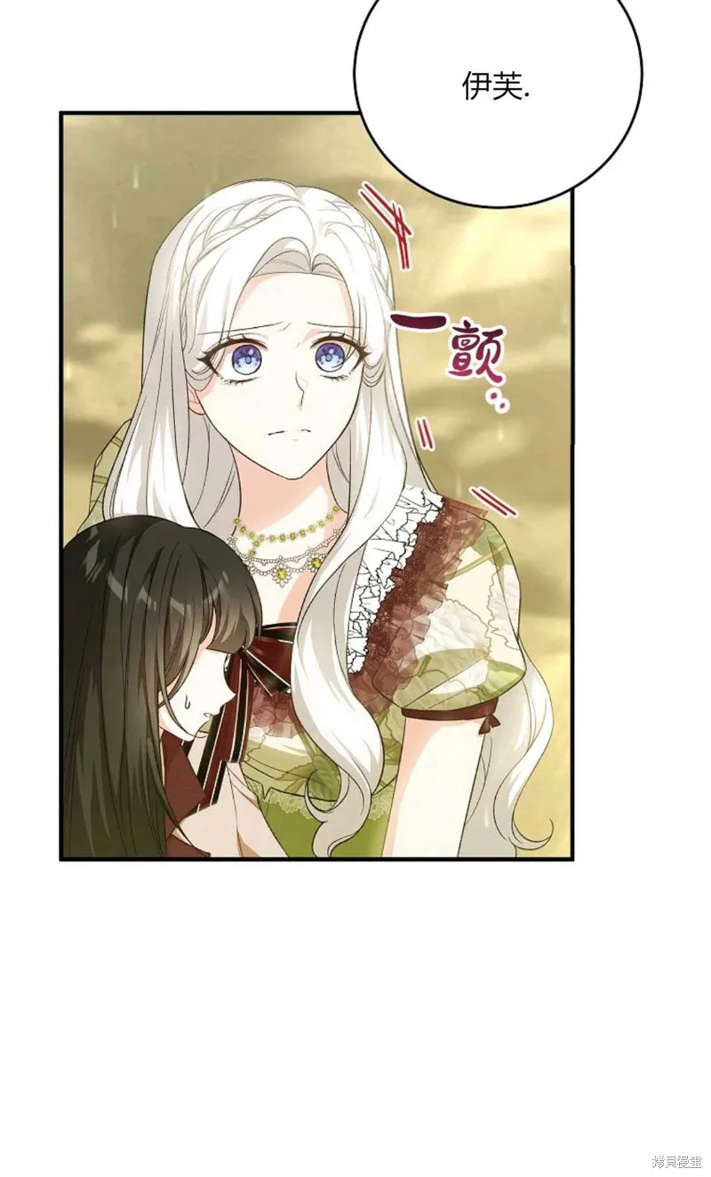 第38话 第42页
