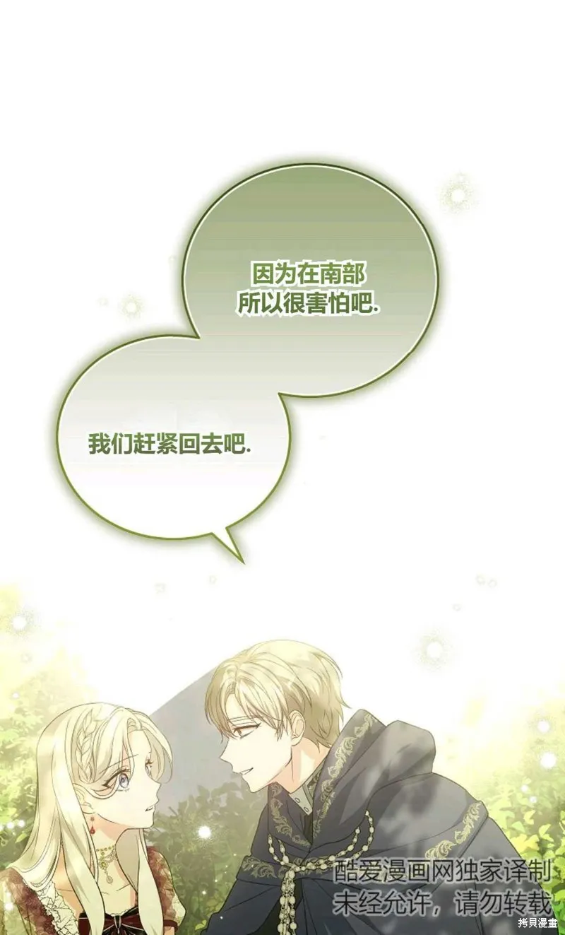 第38话 第43页