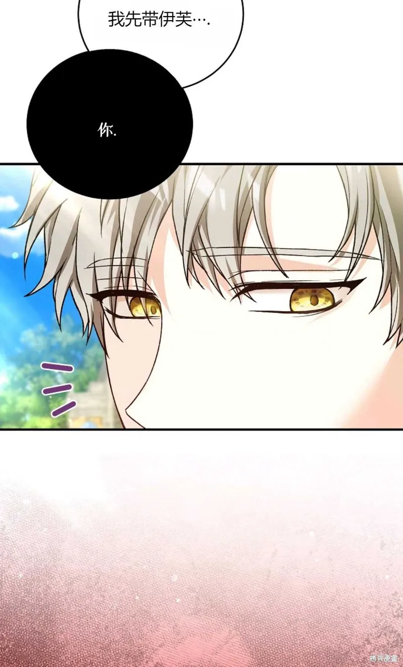 第38话 第54页