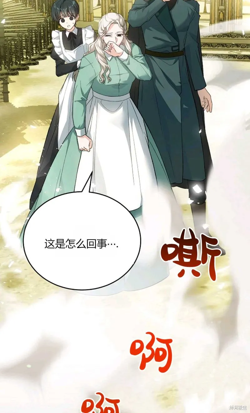 第38话 第70页