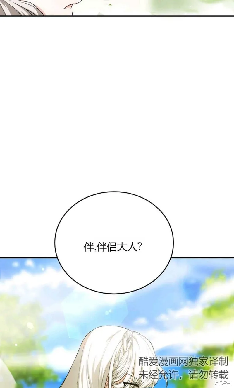 第38话 第72页