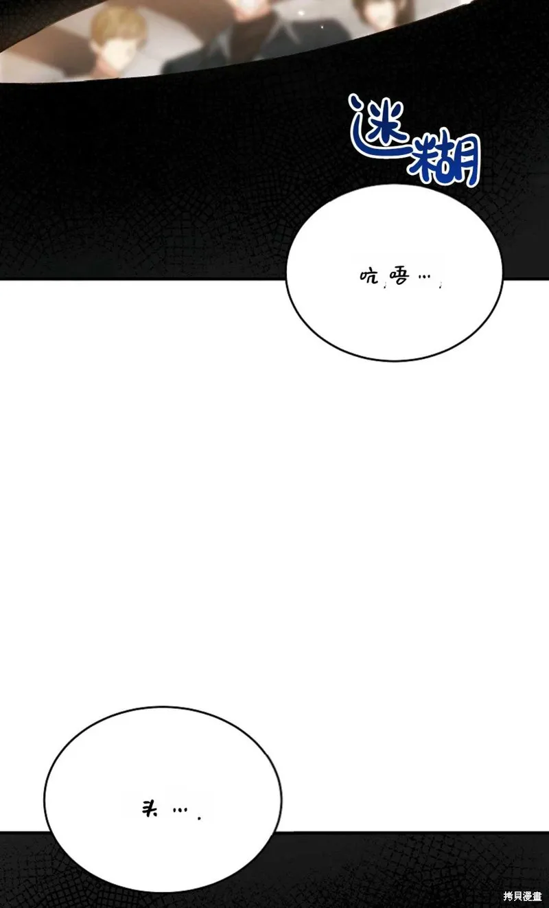 第38话 第78页