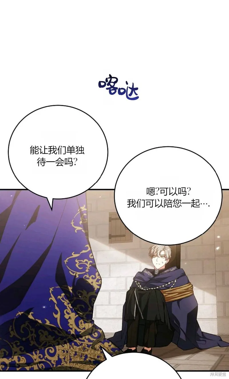 第38话 第81页