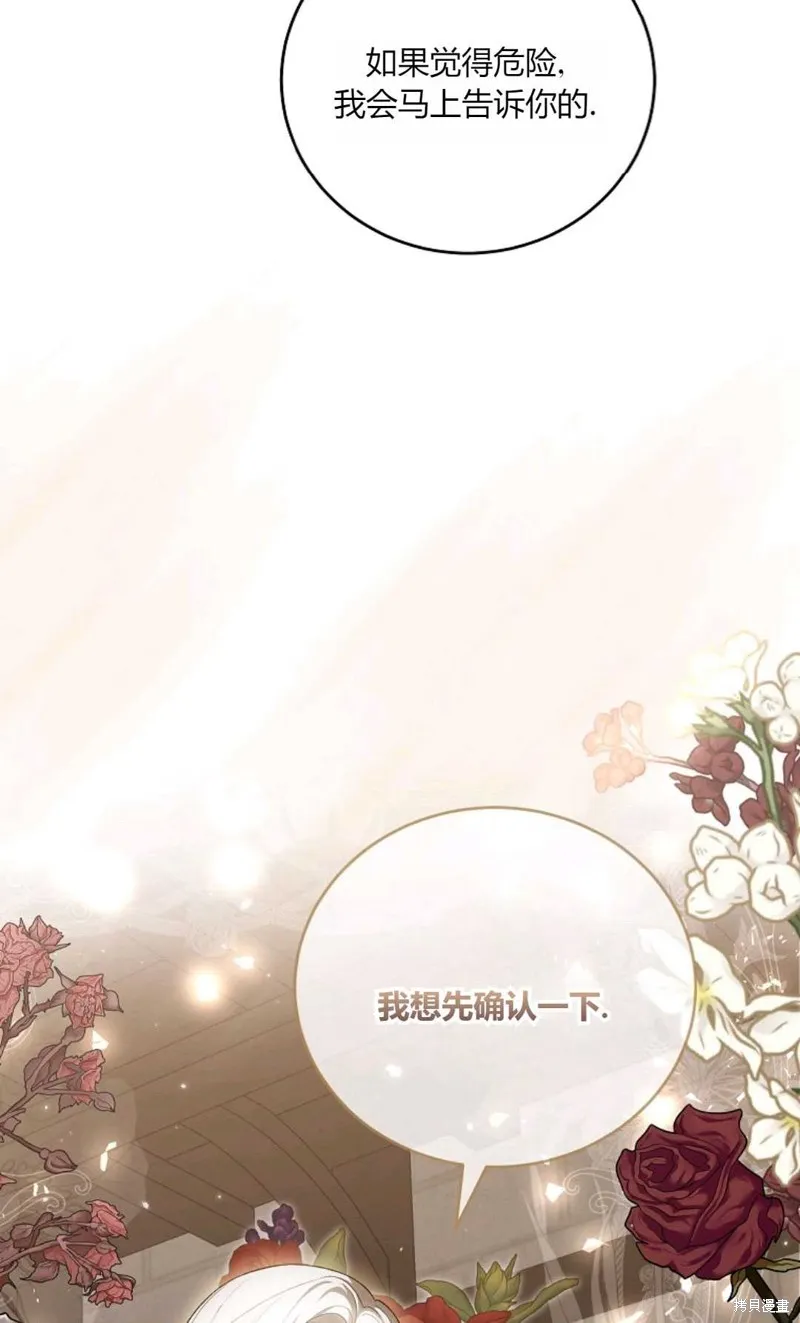 第38话 第82页