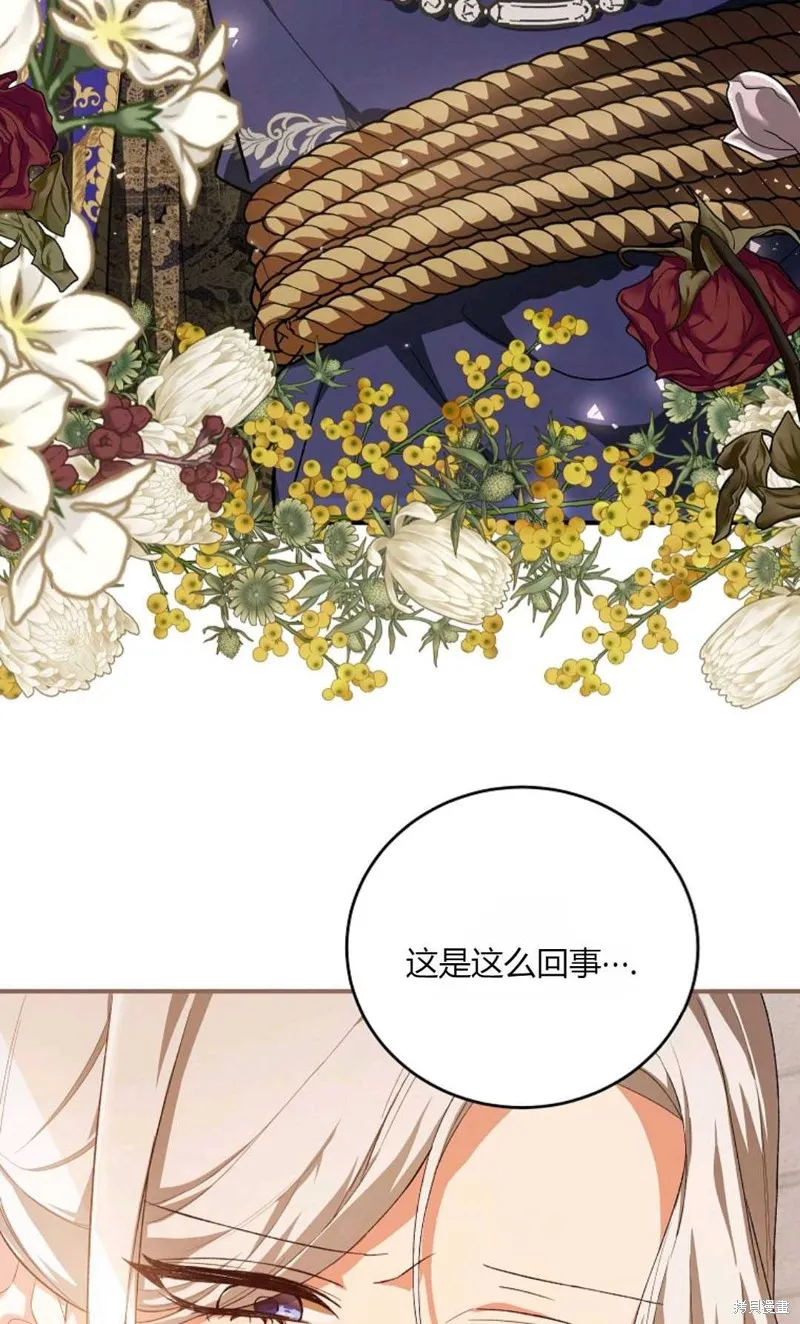 第38话 第84页