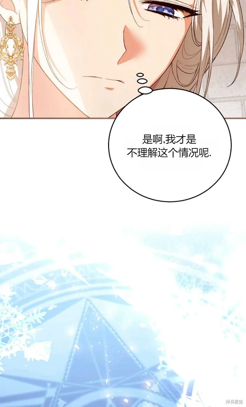第38话 第85页