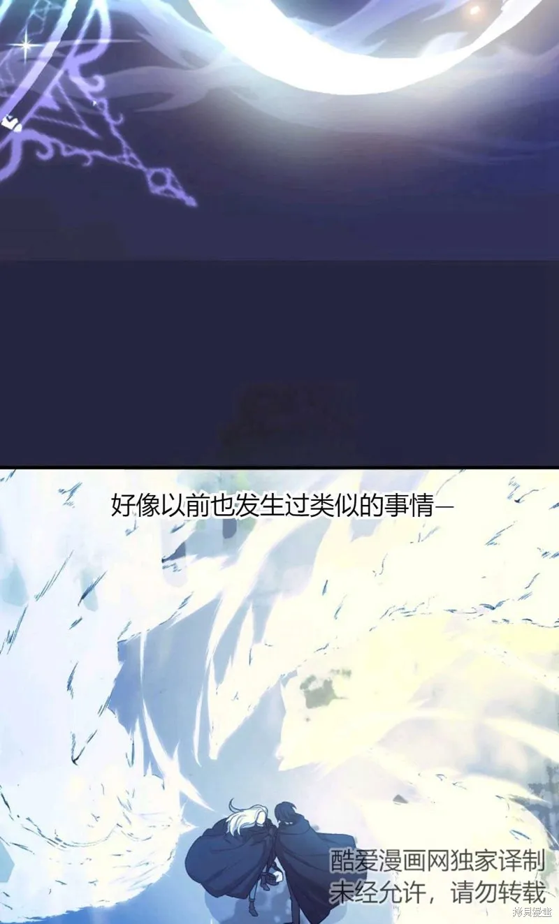 第38话 第88页