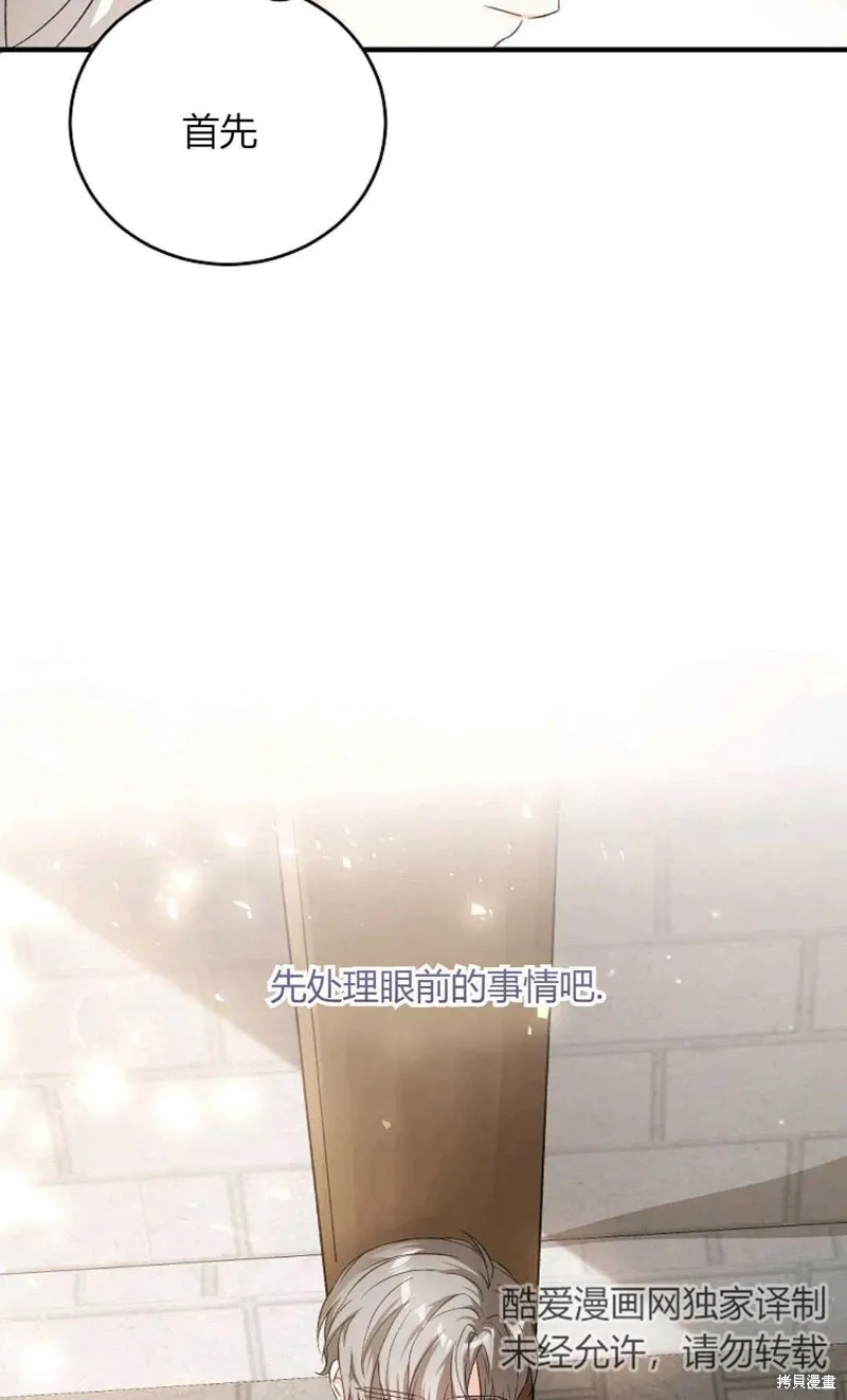 第38话 第92页