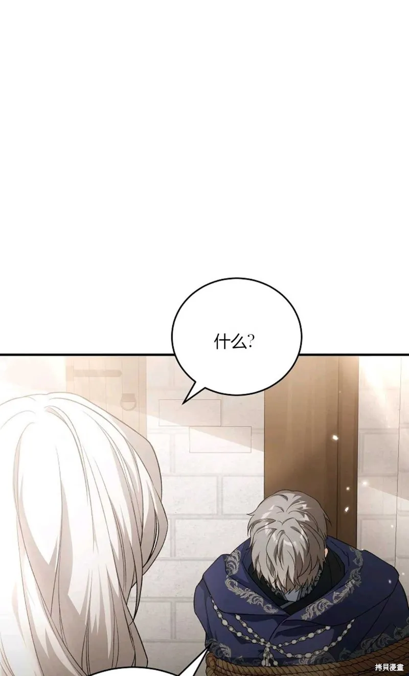 第38话 第97页