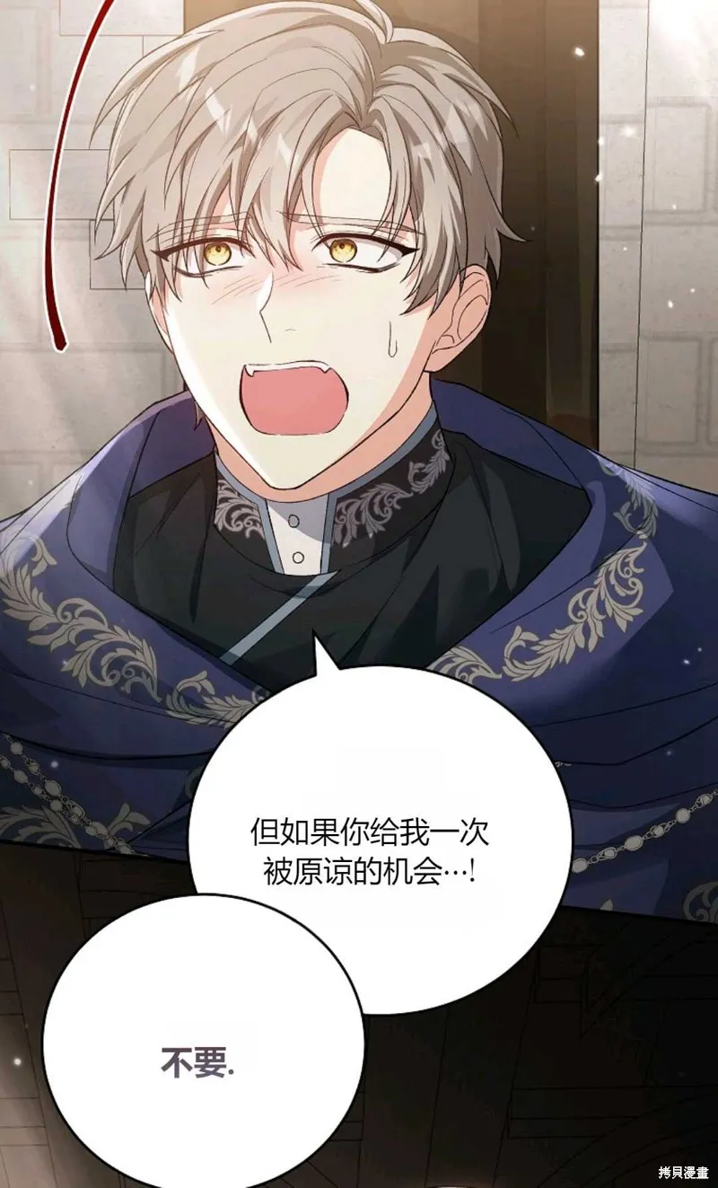 第38话 第99页