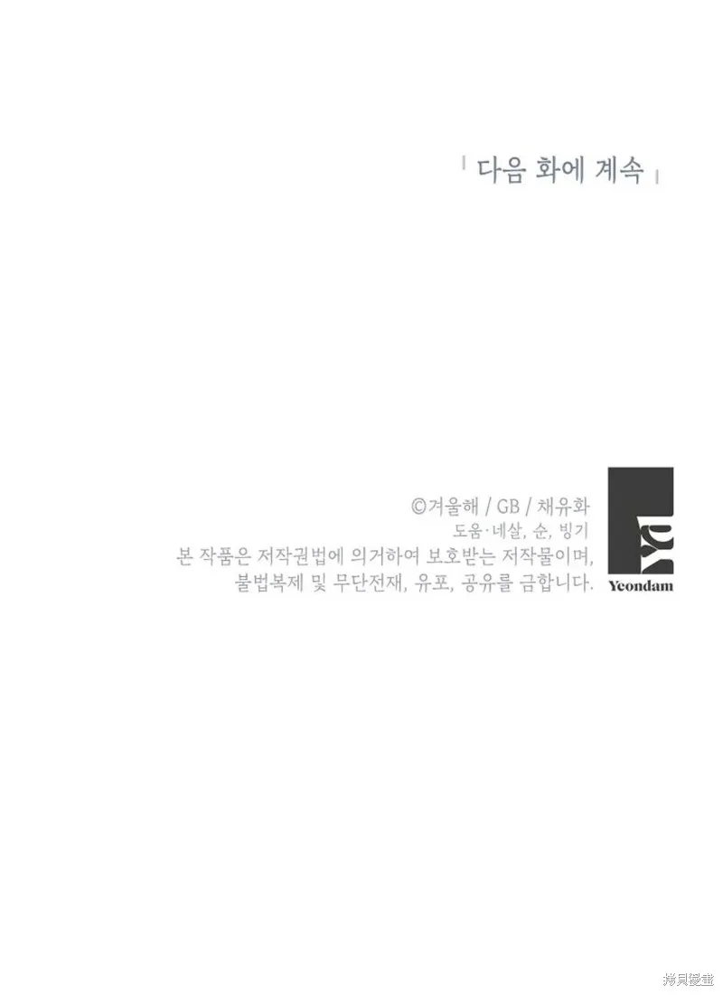 第38话 第104页