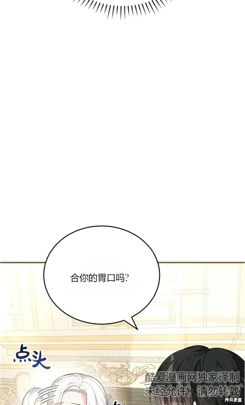 第37话 第3页