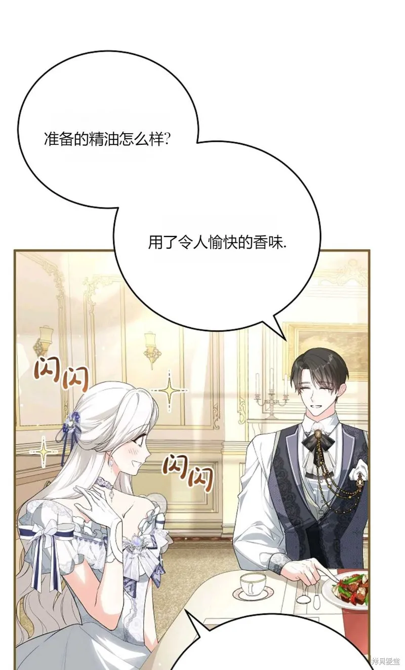第37话 第5页