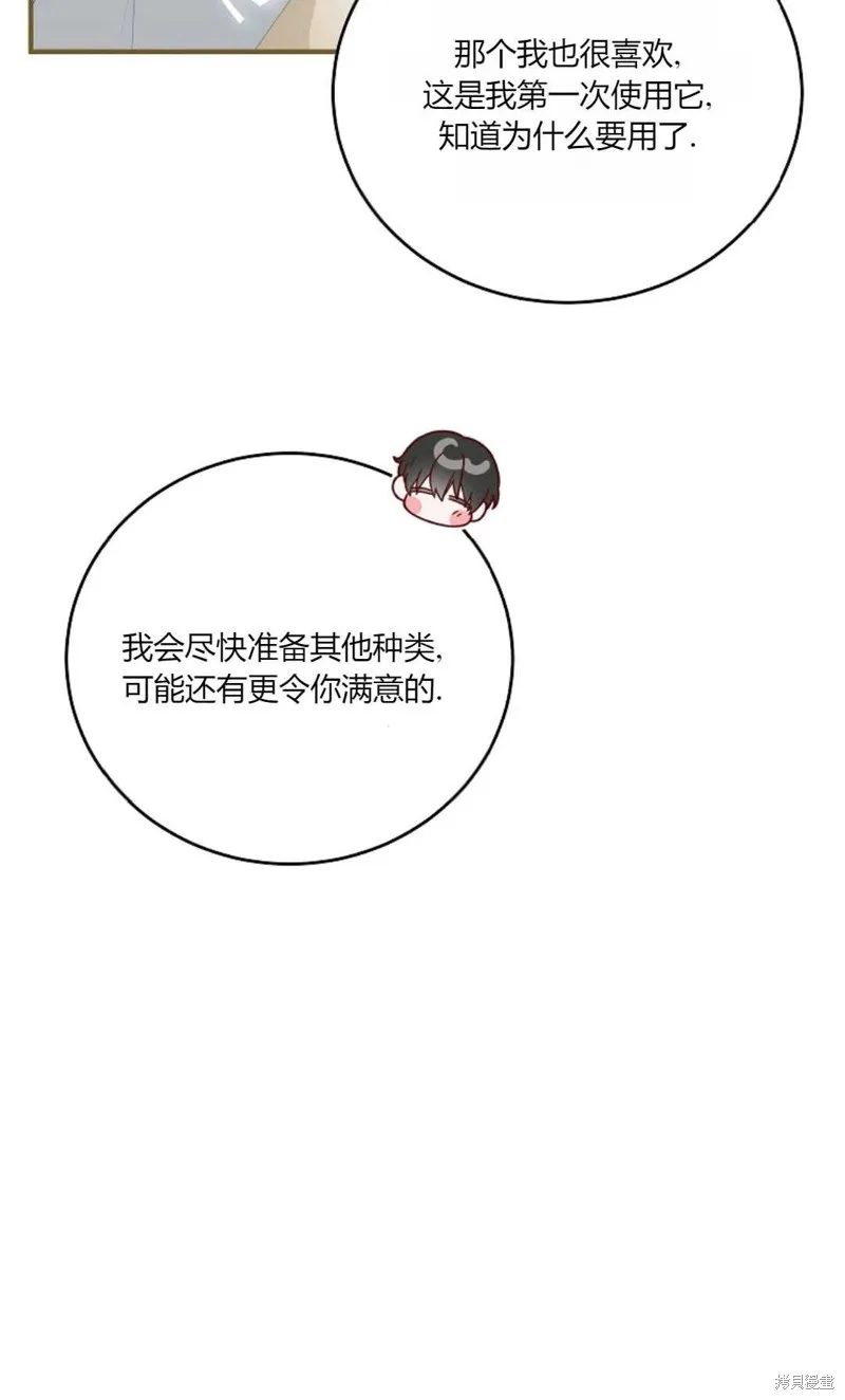 第37话 第6页