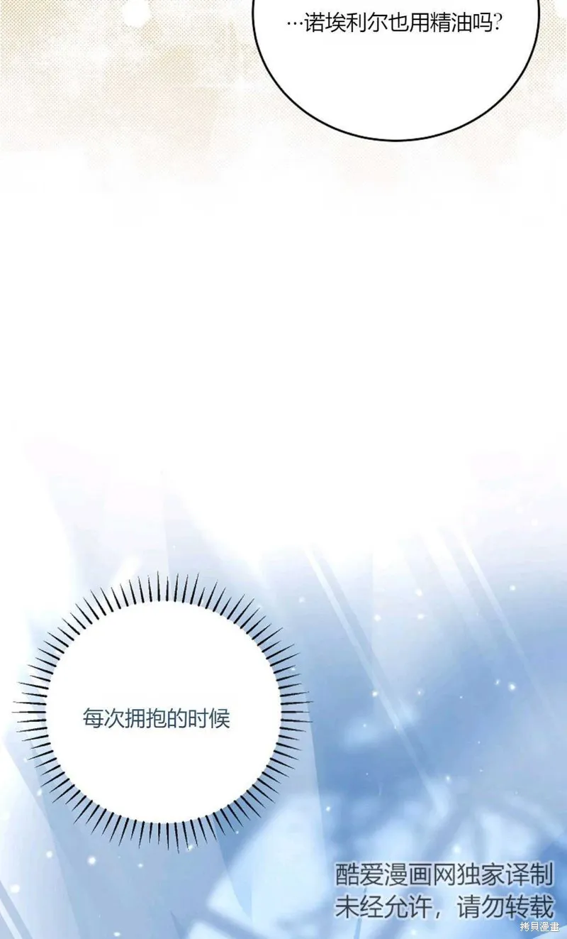 第37话 第8页