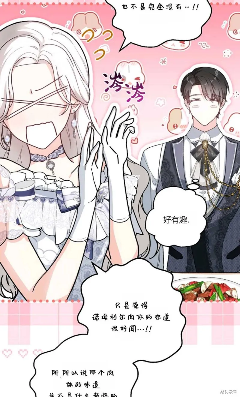 第37话 第17页