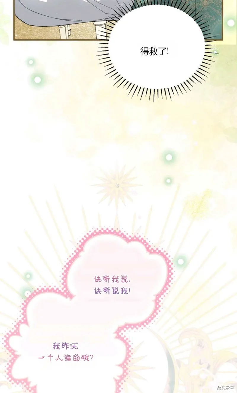 第37话 第20页