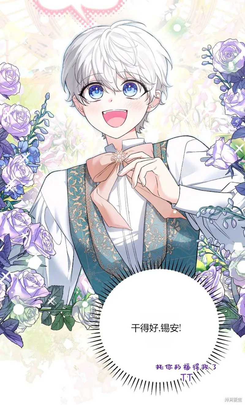 第37话 第21页