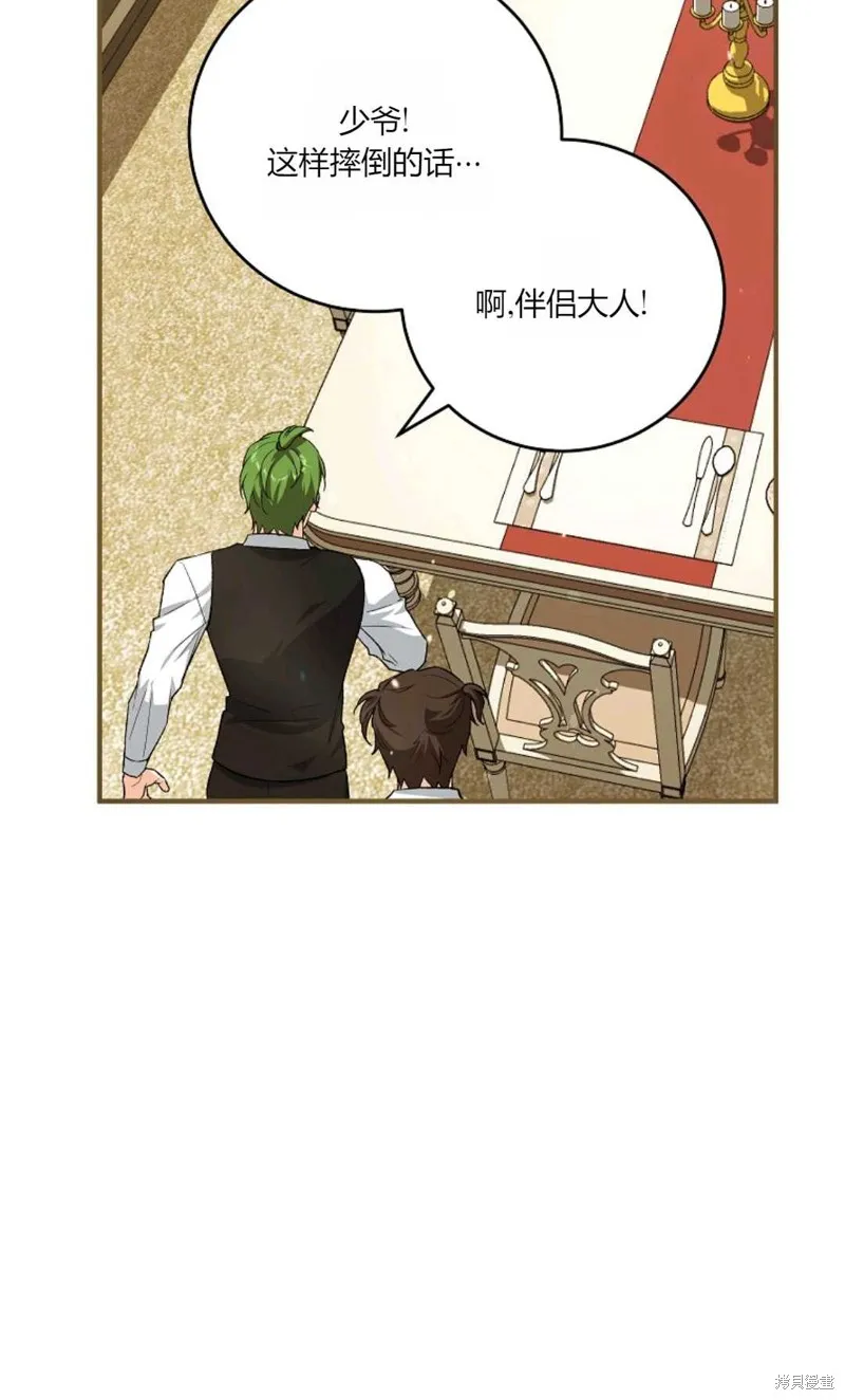第37话 第23页