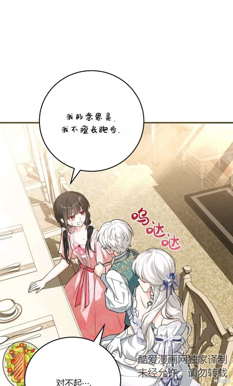 第37话 第29页