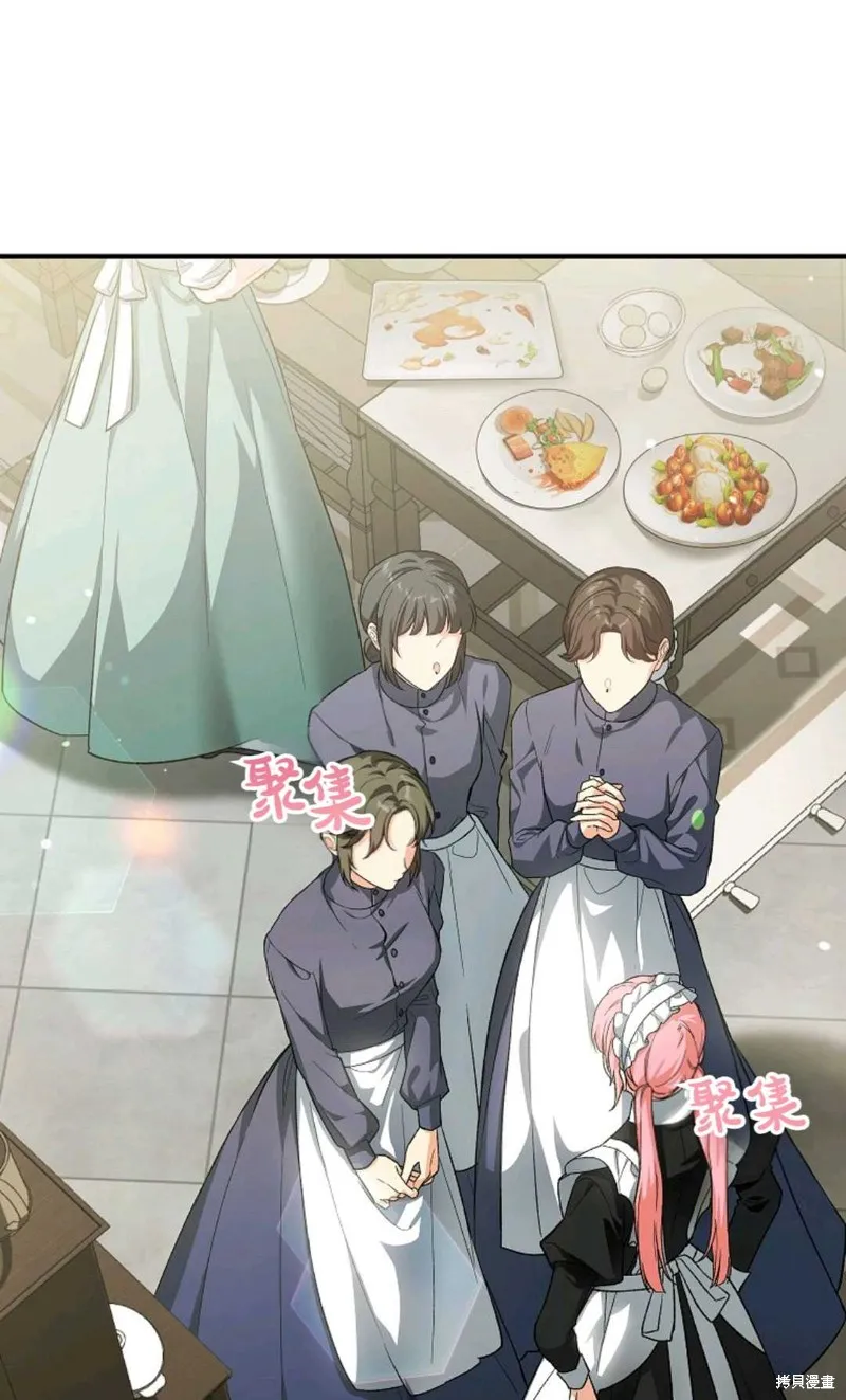 第37话 第61页