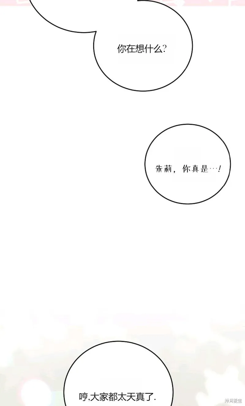 第37话 第68页
