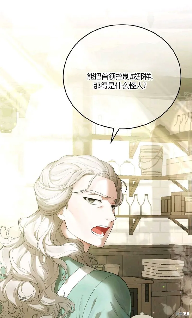 第37话 第70页