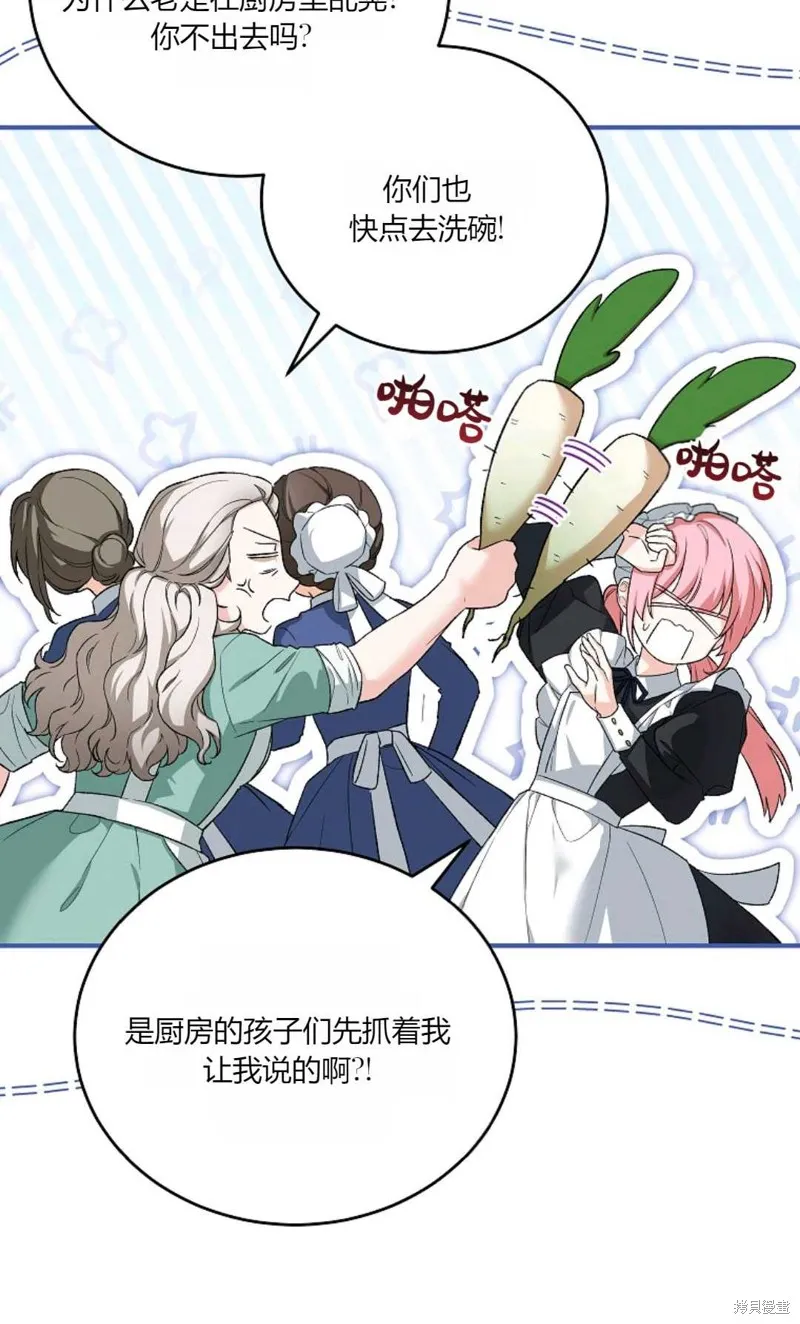 第37话 第72页