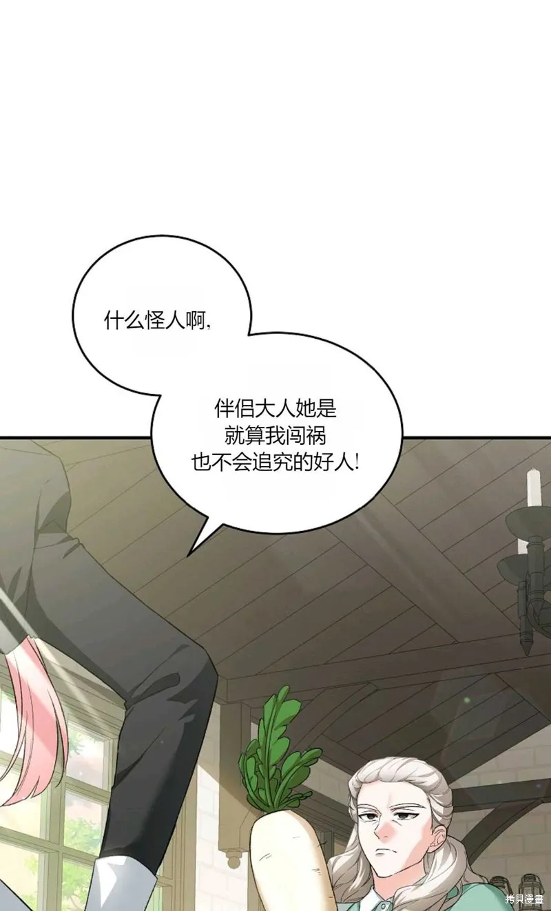 第37话 第73页