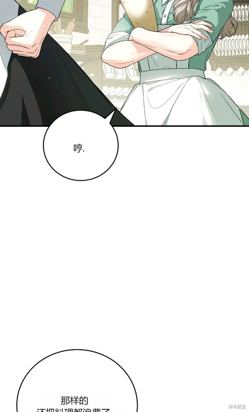 第37话 第74页