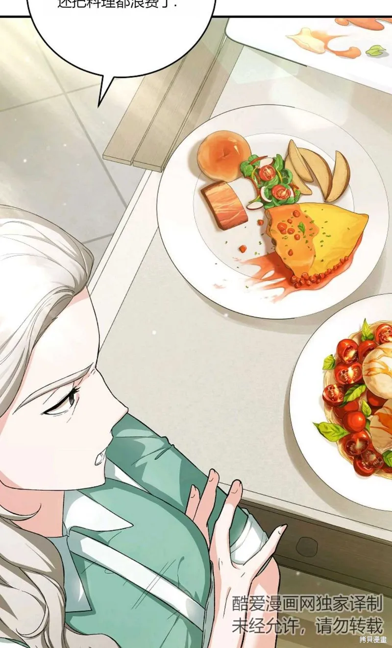 第37话 第75页