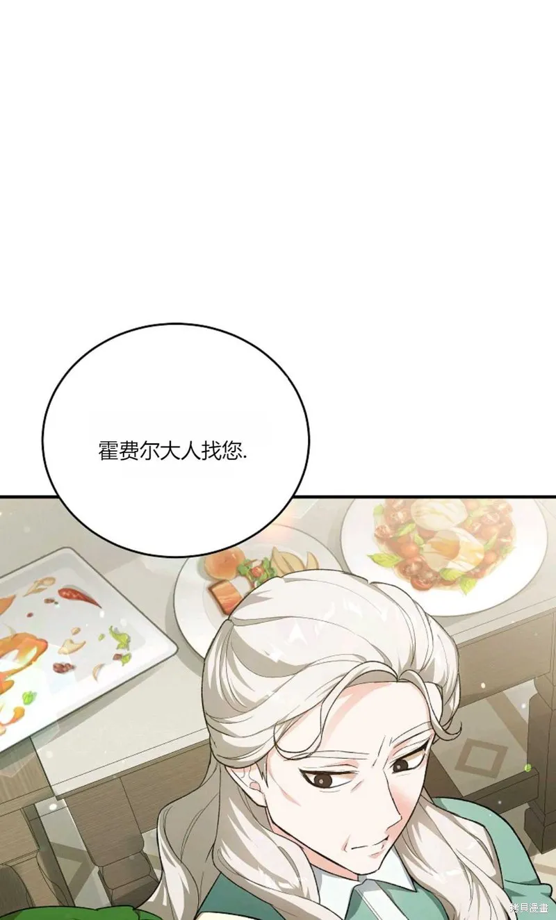 第37话 第79页