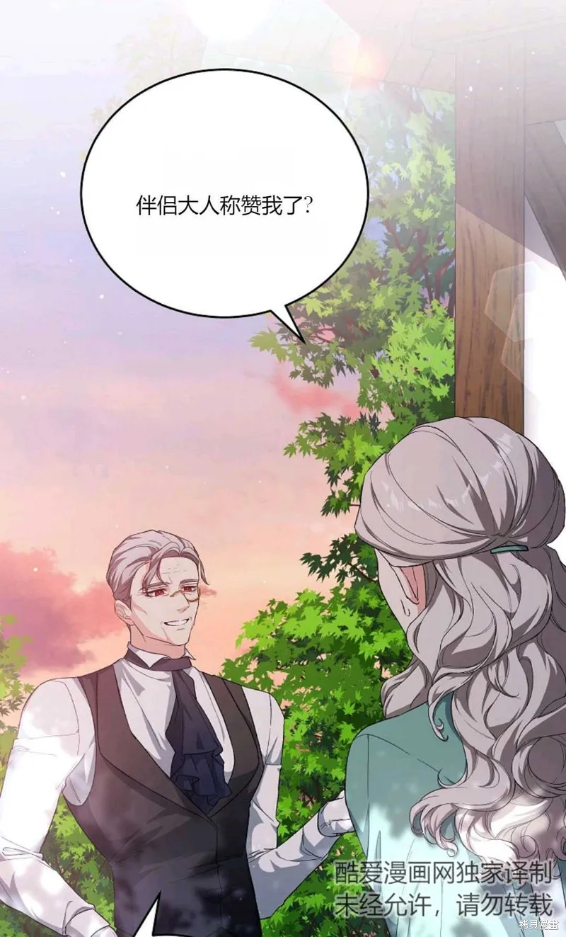 第37话 第82页