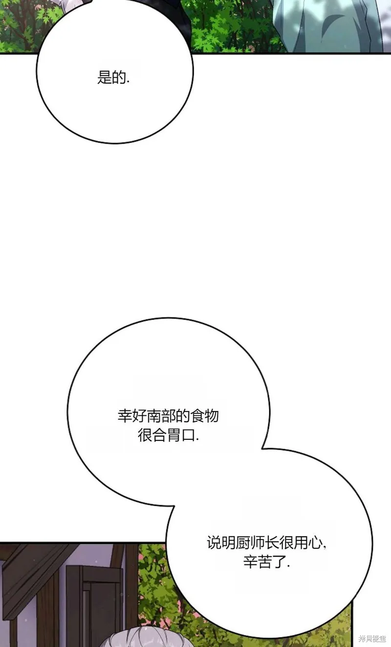 第37话 第83页