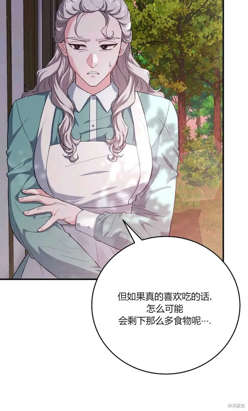 第37话 第84页
