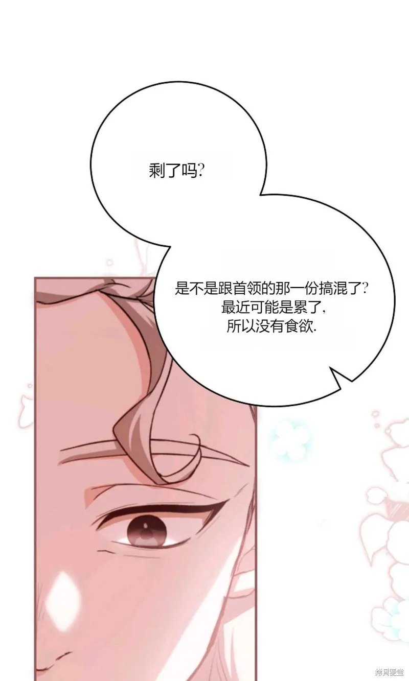 第37话 第85页