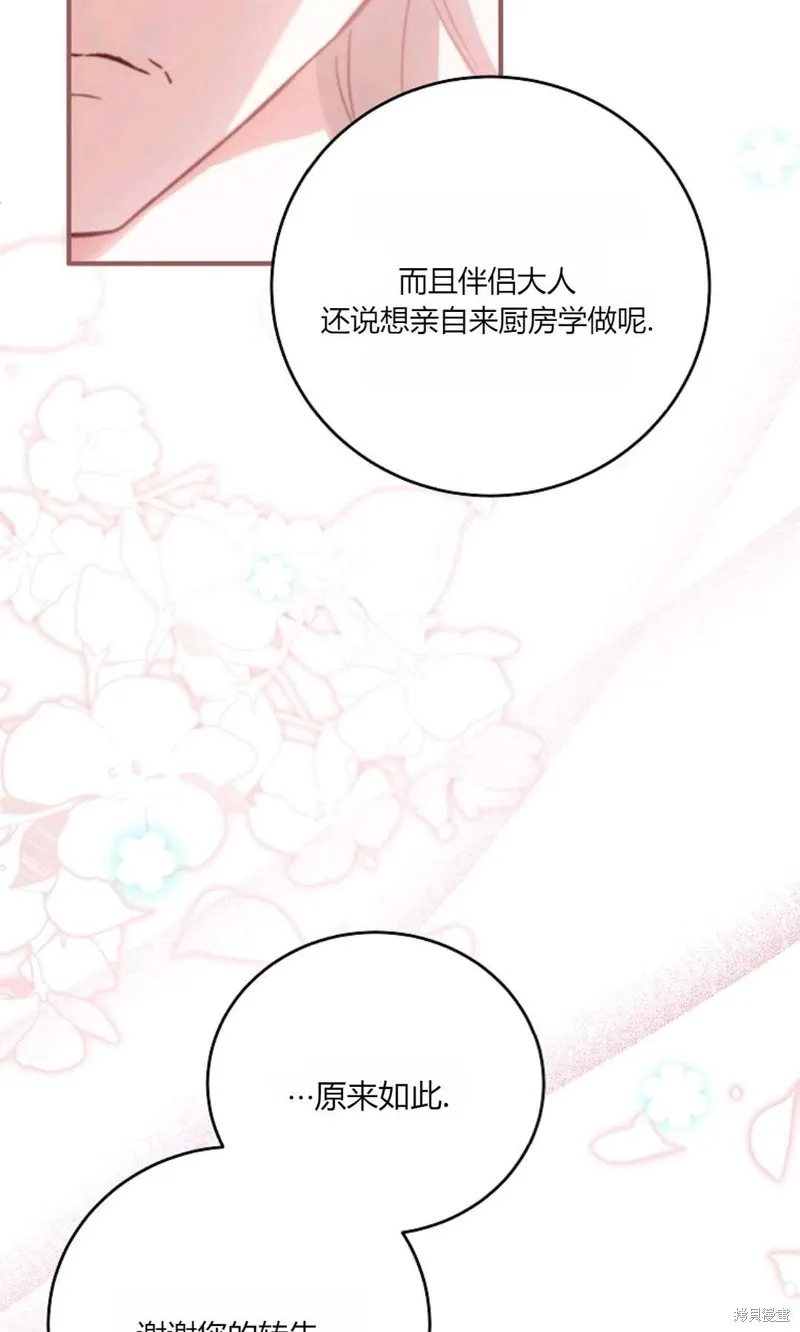 第37话 第86页