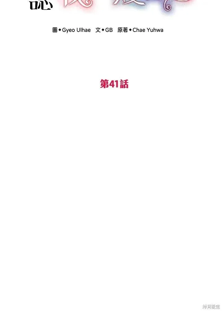 第41话 第29页