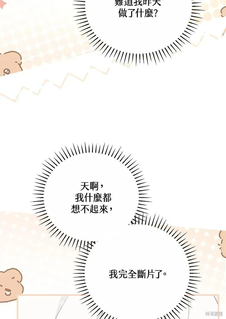 第41话 第44页