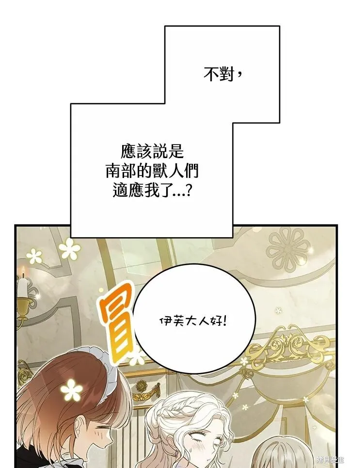 第41话 第71页