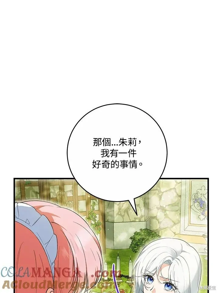 第41话 第77页