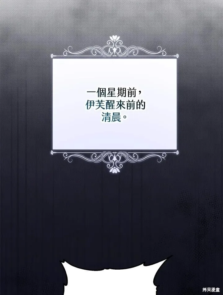 第41话 第88页