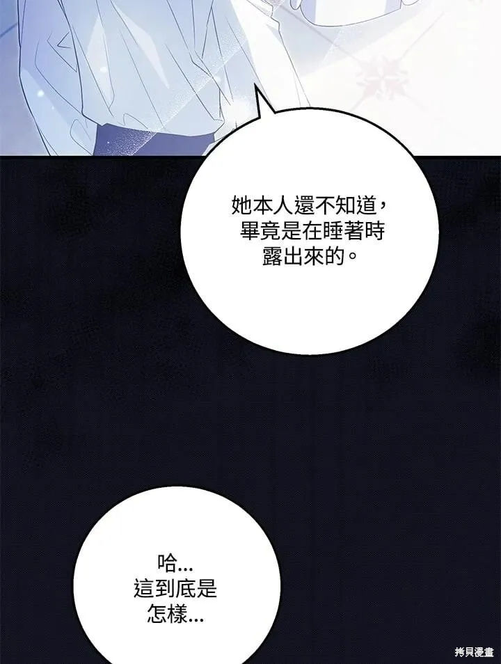 第41话 第90页