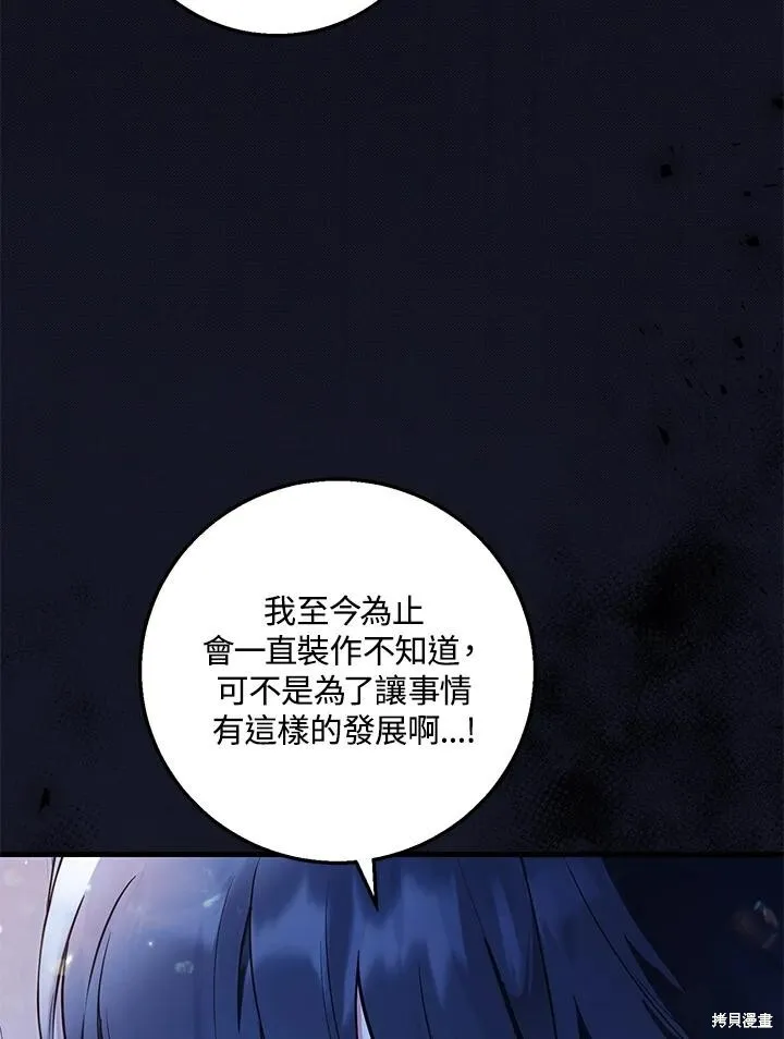 第41话 第91页