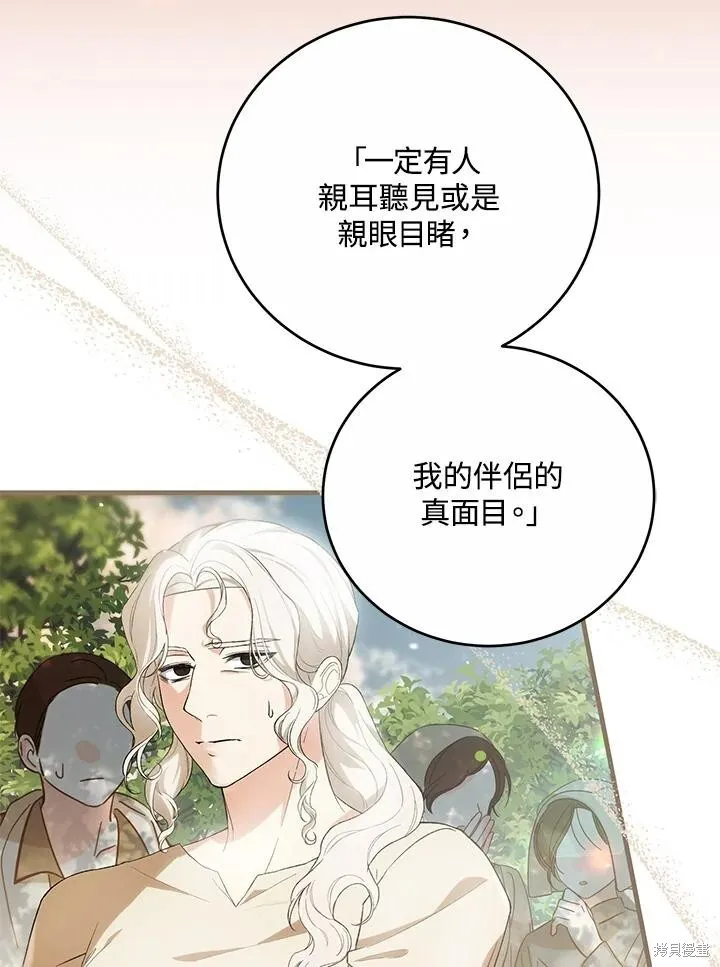 第41话 第103页